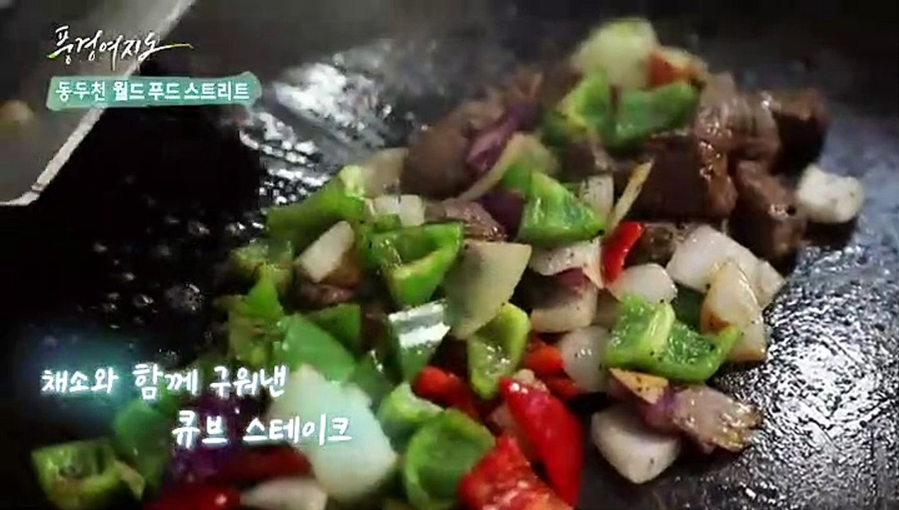 [풍경여지도] 시간과 자연이 함께 빚다 - 경기 동두천 2부