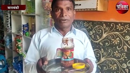 अचार के डिब्बे में निकली मरी हुई छिपकली, अचार खाने वाले के उड़े होश