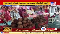 Ambaji Authority swings into action to protect devotees from fraud, Banaskantha _ TV9News