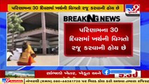 28 AMC corporators yet to submit election expenditure, Ahmedabad _ TV9News