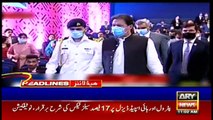ARY NEWS HEADLINES | 11 AM | 27th JUNE 2021