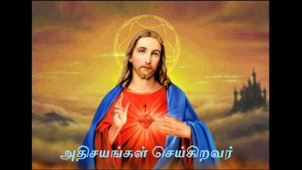 Athisayangal Seigiravar song Lyrics | அதிசயங்கள் செய்கிறவர் பாடல் வரிகள்