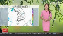 [날씨] 휴일 낮 더위 기승…내일도 내륙 곳곳 소나기