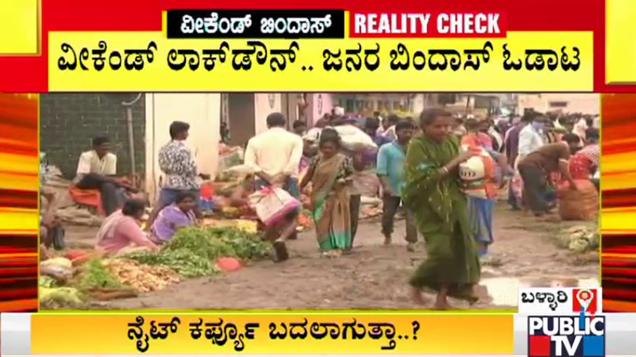 Covid-19 Rules Aren't Being Followed In APMC Market In Ballary