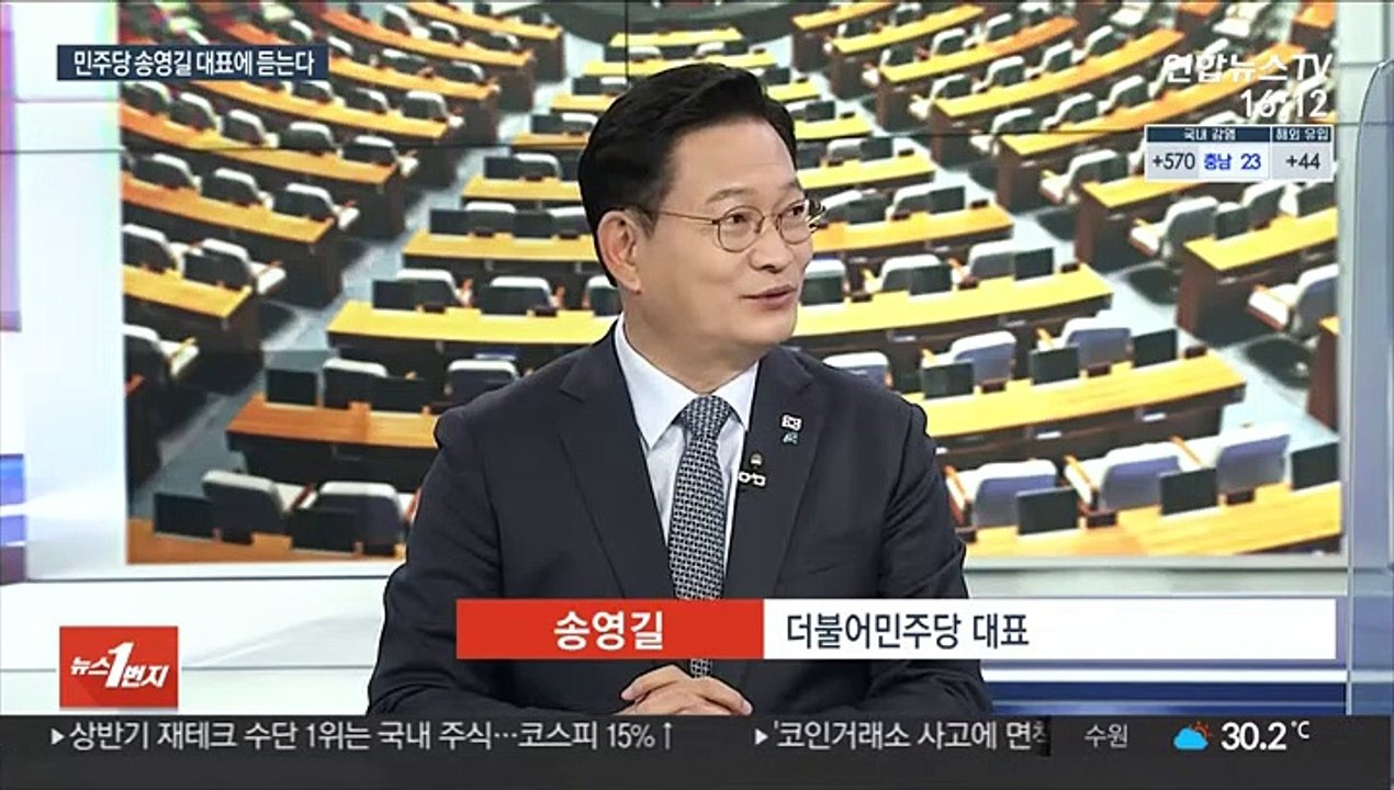 [뉴스1번지] 민주당 경선열차 출발…송영길 대표에게 듣는다