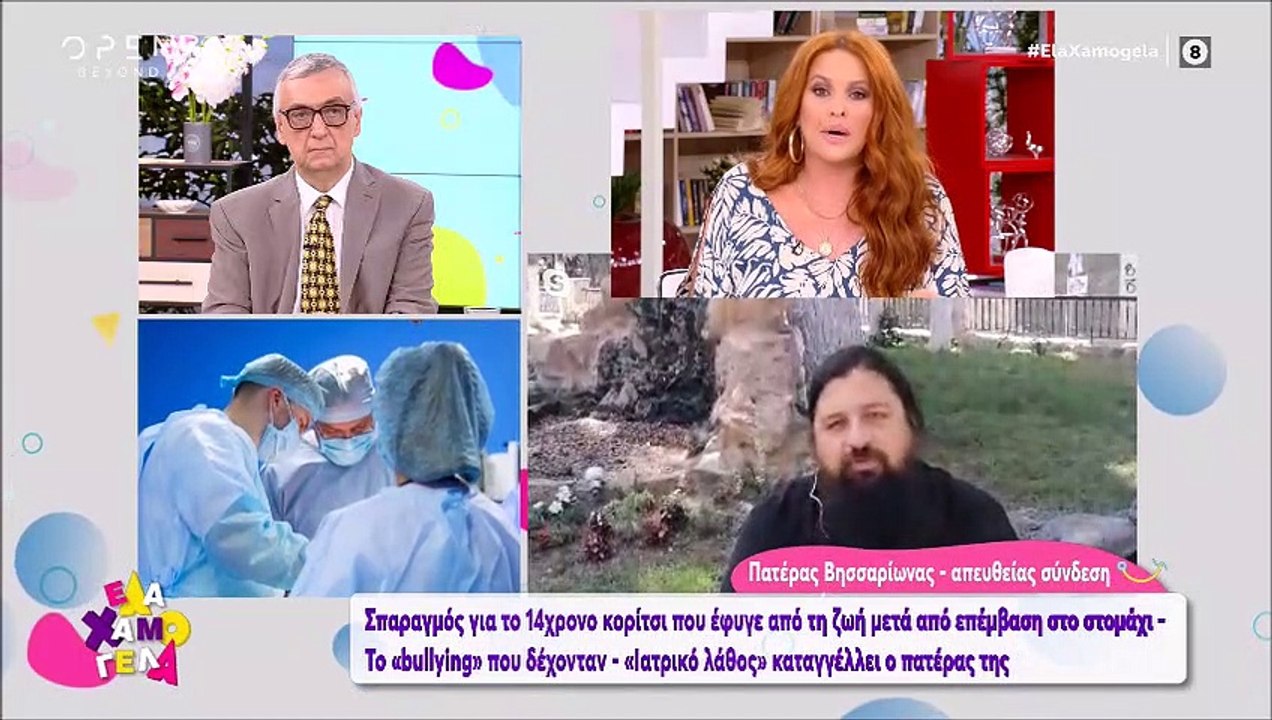 Έλα Χαμογέλα: Λύγισε η Χρηστίδου με τα λόγια το...