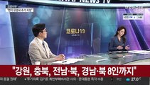 [일요와이드] 7월부터 새 거리두기…수도권 2단계·비수도권 1단계