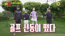 골프 신동들의 거침없는 질주_골프왕 6회 예고 TV CHOSUN 210628 방송