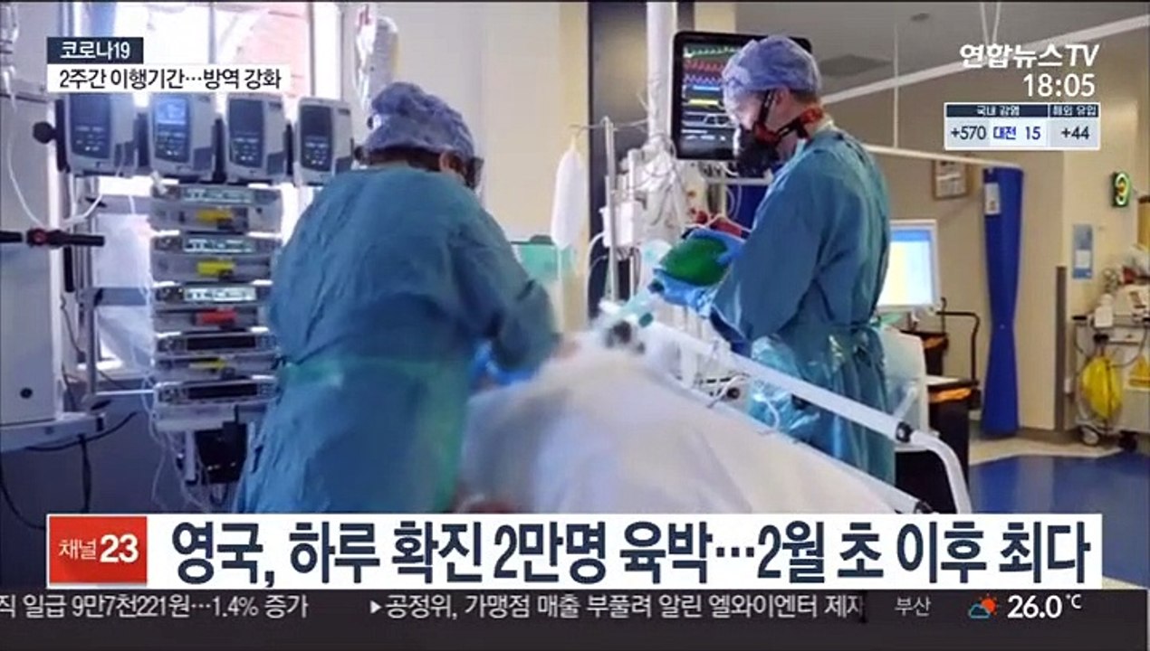 영, 델타 변이에 하루 확진 2만명 육박…日도 불안