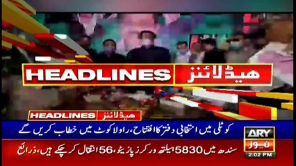 ARY NEWS HEADLINES | 2 PM | 27th JUNE 2021