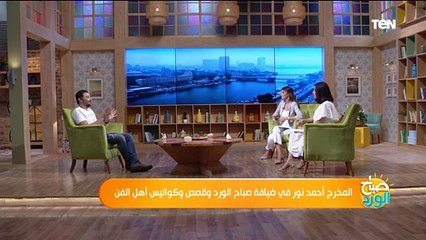 مخرج مسلسل "يوميات زوجة مفروسة قوي": مفيش مخرجين بيكسبوا في مصر الإ 8 فقط