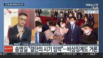 [일요와이드] '투기의혹' 김기표 靑반부패비서관 사의…문대통령 즉각 수용