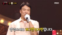 [Reveal] 'Mushroom' is Comedian Oh Ji-heon, 복면가왕 20210627