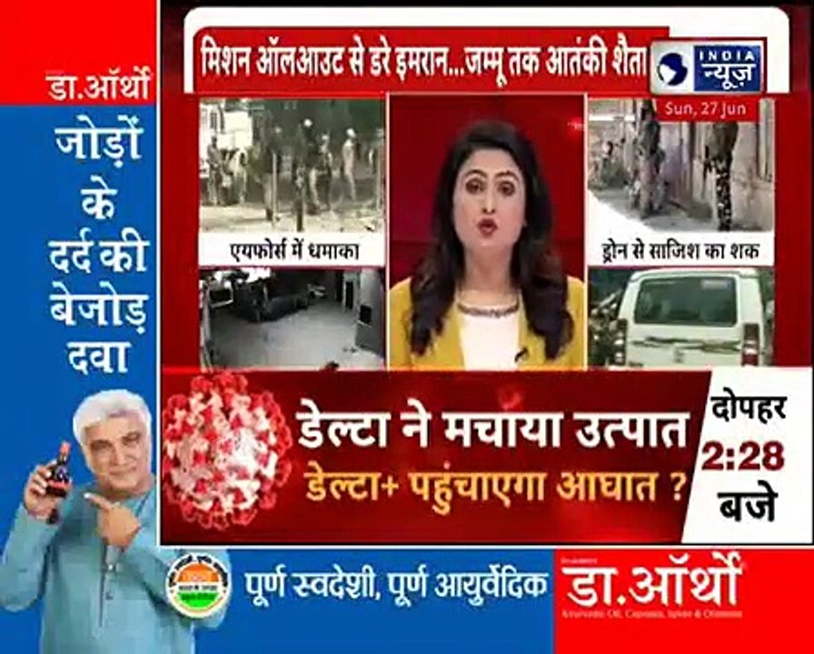Jammu Attack पर बोले विशेषज्ञ- दुश्मन ने ललकारा है, Surgical Strike और बालाकोट जैसा जवाब देना होगा