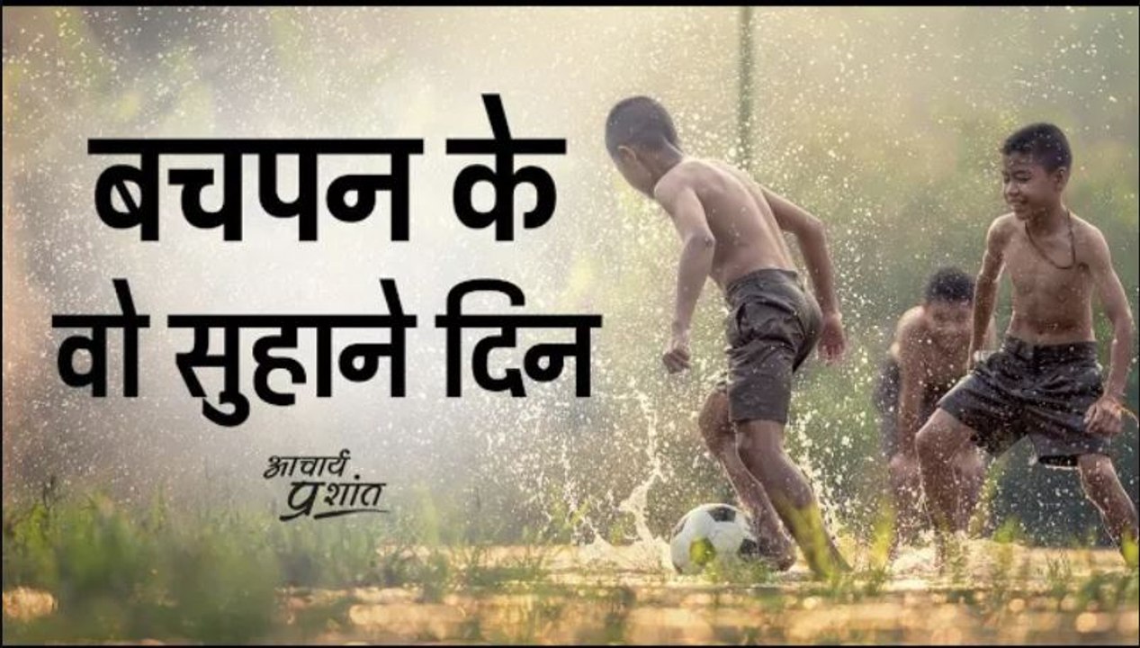 बचपन के वो सुहाने दिन #shorts