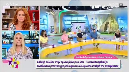 Κατερίνα Καραβάτου: Τηλεοπτικό “διαζύγιο” με το κανάλι του Star. Ποιοι οι πιθανοί αντικαταστάτες;