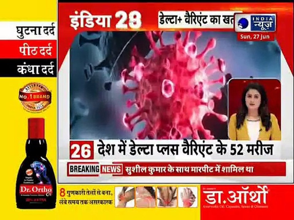 Top 100 News | देश दुनिया की 100 बड़ी खबरें  | Top News Headlines | Breaking News |  27 June 2021