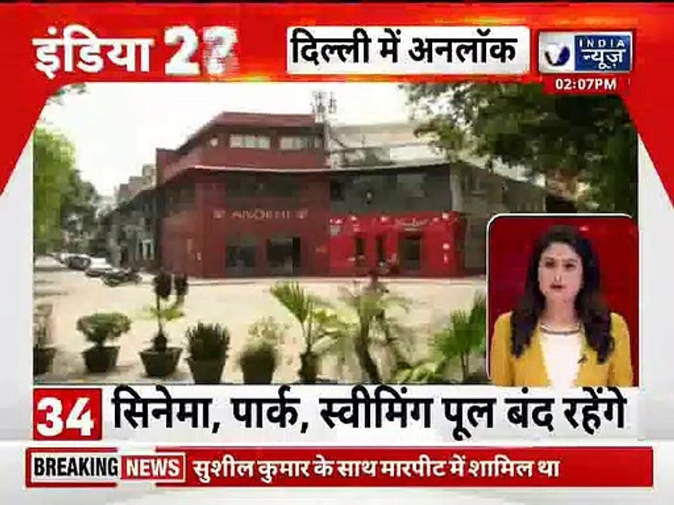 Top 100 News | देश दुनिया की 100 बड़ी खबरें  | Top News Headlines | Breaking News |  27 June 2021