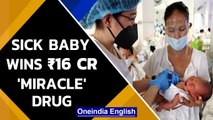 One-year-old with rare SMA disorder wins ₹16 cr 'miracle' drug through lottery system |Oneindia News