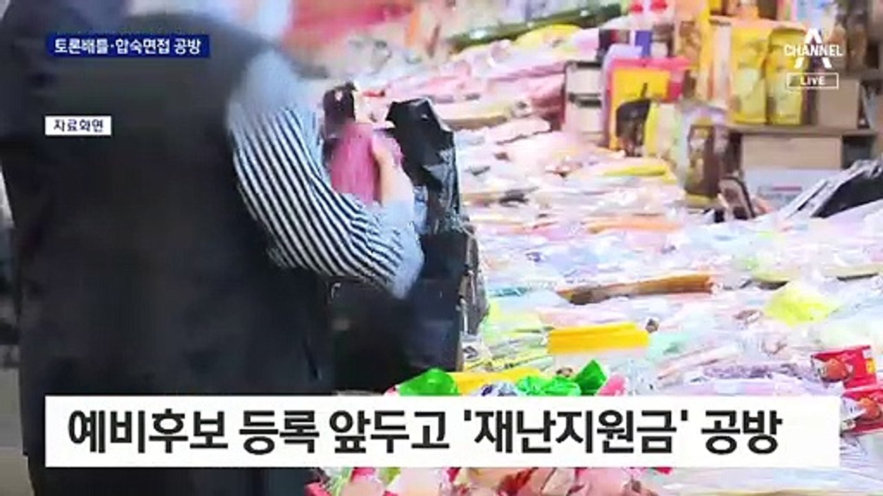 “우리도 토론배틀하자”…민주당, 이제는 경선 방식 격돌