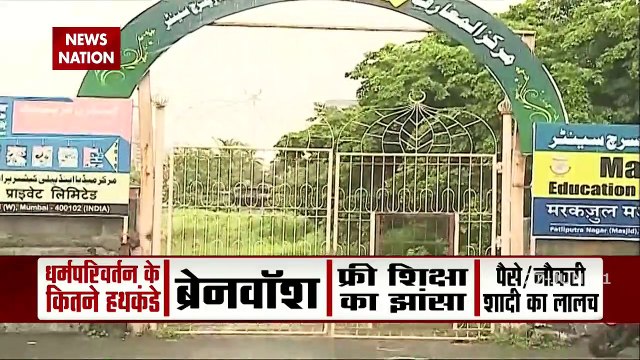 Investigation of conversion racket can be handed over to NIA