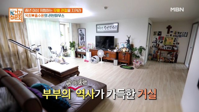 월드 챔피언 홍수환♡디바 옥희의 러브하우스