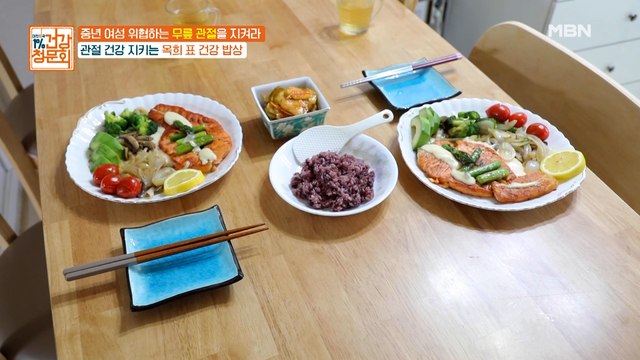 한그릇 뚝딱! 맛깔난 옥희표 건강 밥상