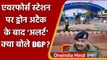 Jammu Air Force Station पर Drone Attack के बाद DGP Dilbagh Singh ने क्या कहा? | वनइंडिया हिंदी