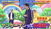 アンタッチャブルのおバカワいい映像バトル  2021年6月27日 内田篤人、那須川天心がトラに大接近！？