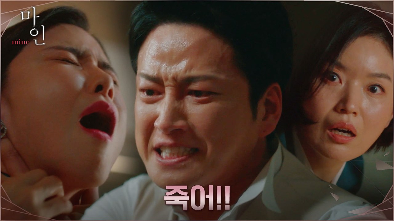 '왜 네가 날 망쳐! 왜!!' 이보영의 숨통 조르는 이현욱 떨어트린 박성연!