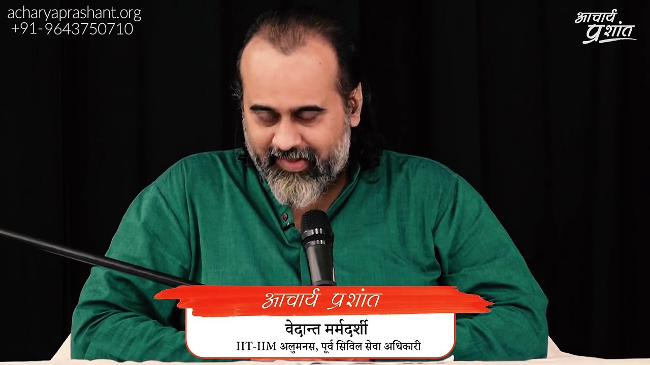 पता है क्या चाहते हो? || आचार्य प्रशांत, वेदांत...