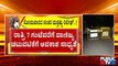 ನೈಟ್ ಕರ್ಫ್ಯೂ ಸಮಯದಲ್ಲಿ ಬದಲಾವಣೆ ಸಾಧ್ಯತೆ | Night Curfew | Karnataka | Unlock