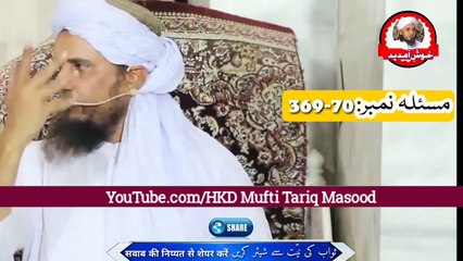 Jab Donkey Ko Mirchi Laga Di  Phit Kiya hua__Mufti Tariq Masood Funny