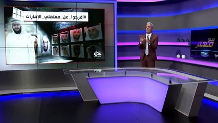 معتز مطر- بدون ان ترى ابوها المعتقل فى الامارات منذ 8 سنوات .. آلاء الصديق فى ذمه الله !!