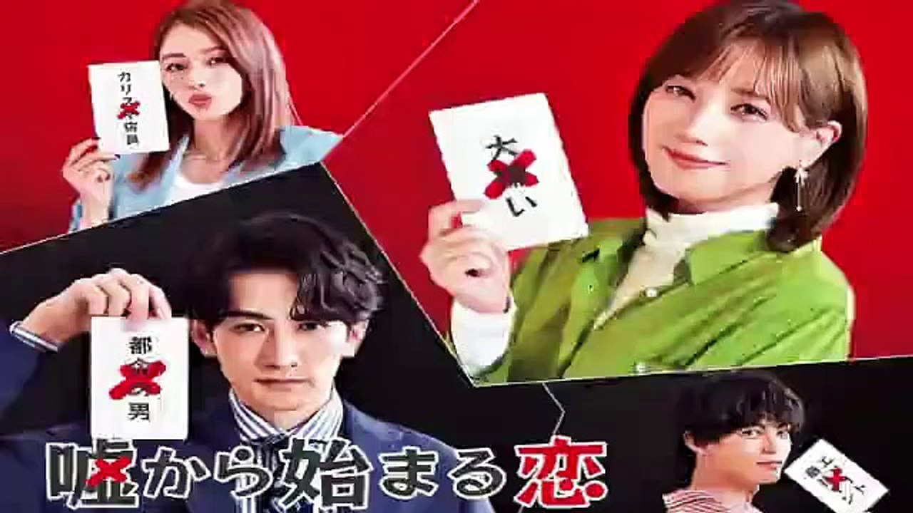 嘘から始まる恋SPドラマ2021年6月27日YOUTUBEパンドラ