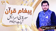 Paigham e Quran - Muhammad Raees Ahmed - 27th June 2021 - ARY Qtv