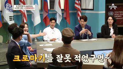 6.25전쟁 다음 날 발간된 동아일보 신문 공개! 전쟁 발발 이틀 후까지 신문이 발간되다