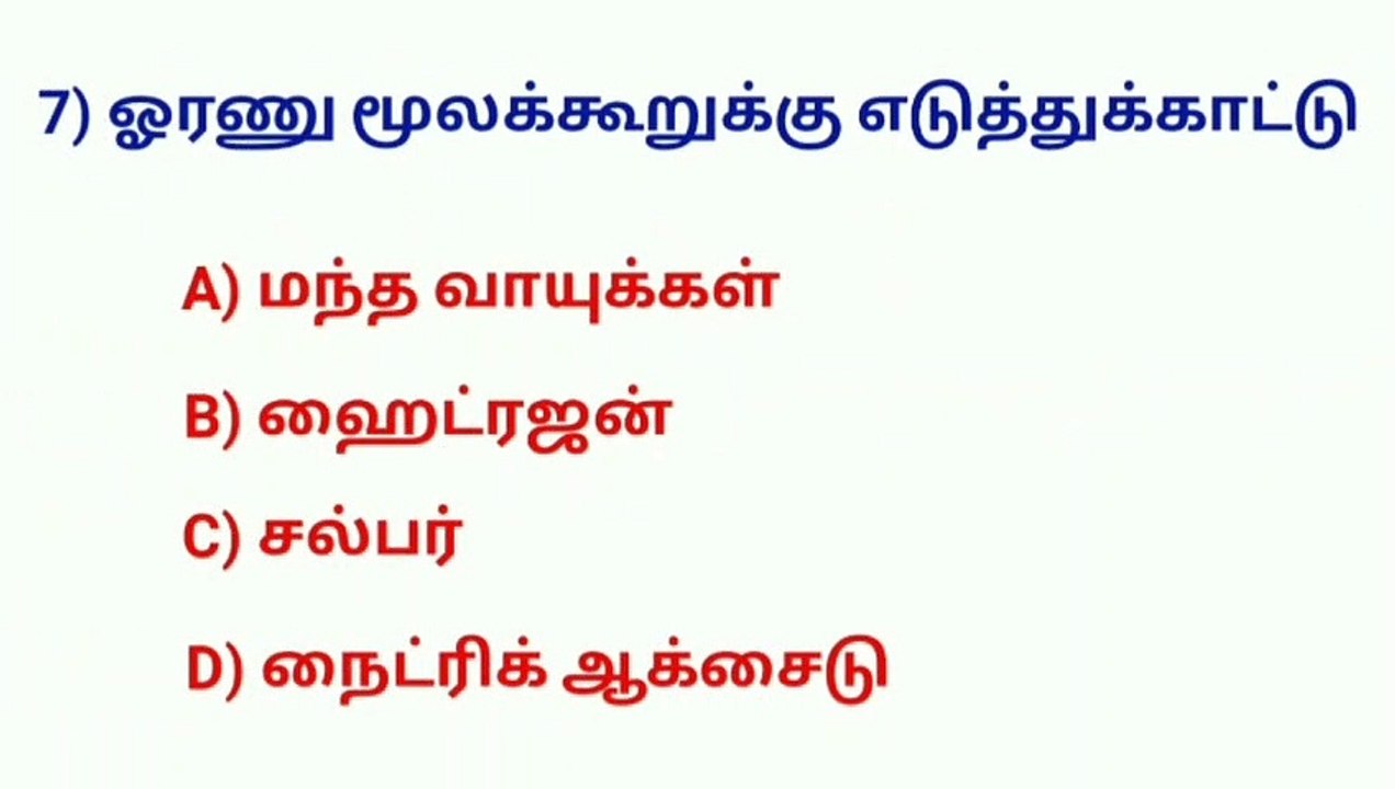 Lab Assistant Exam Test -1