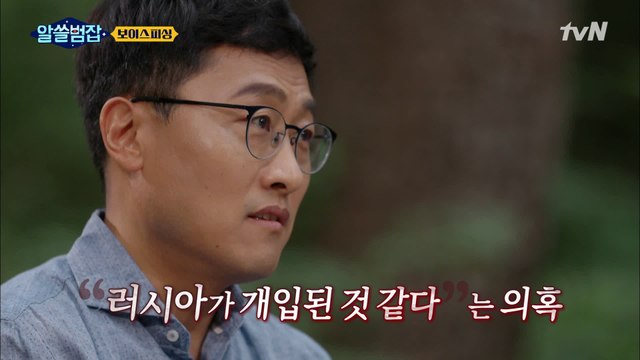 미국 대선 후보 선거캠프의 이메일을 해킹한 간 큰 조직의 정체