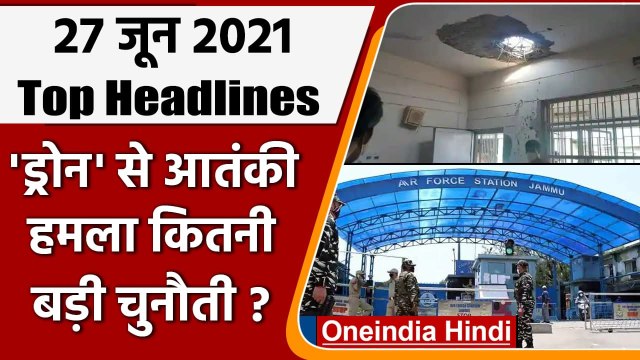 Jammu Air Force Station Attack | Jammu IAF Station Attack | Jammu Airport Blast | वनइंडिया हिंदी