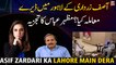 Asif Zardari's in Lahore What's the matter Analysis of Mazhar Abbas