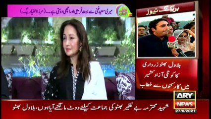 Hamare Mehman | Fiza Shoaib | ARYNews | 27 June 2021
