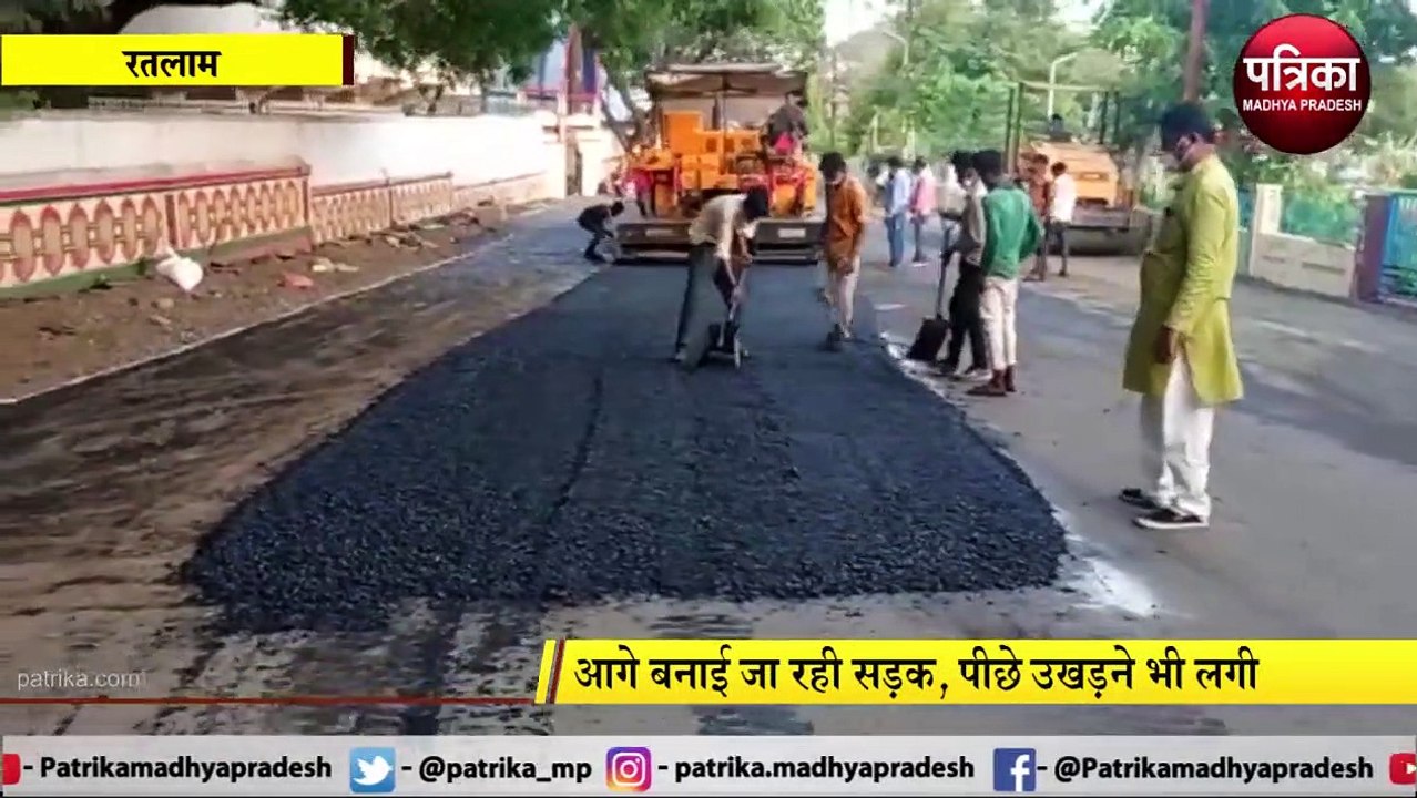 ये कैसा सड़क रखरखाव : आगे बनाई जा रही सड़क, पीछ...