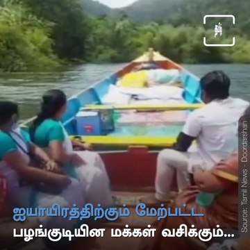 Health Workers Travel Through Boat To Administer Vaccines At Kanyakumari