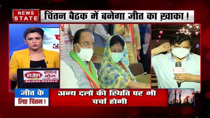 रामनगर में शुरू हुई भाजपा की कोर ग्रुप की बैठक