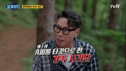 [사기결혼] 시아버지, 시어머니, 남편의 직업도 모두 다 거짓말?