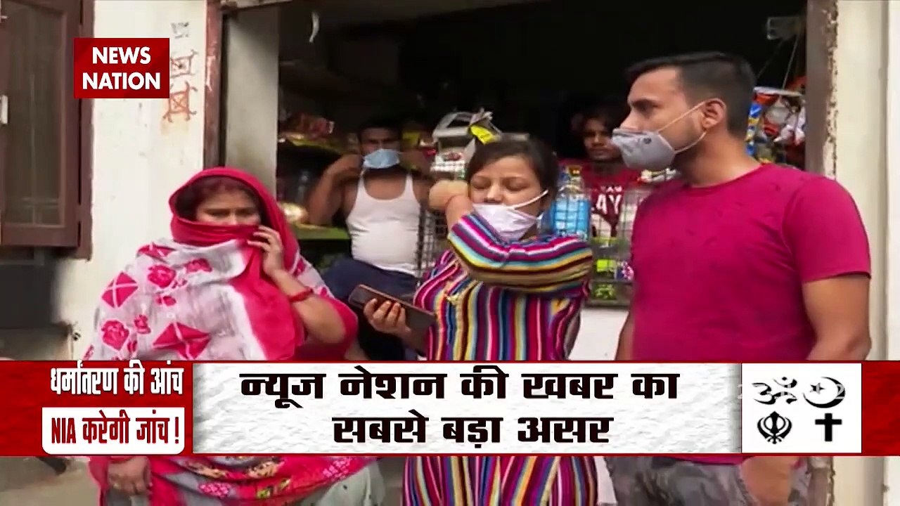 NIA can be entrusted with the task of investigating the conversion cas