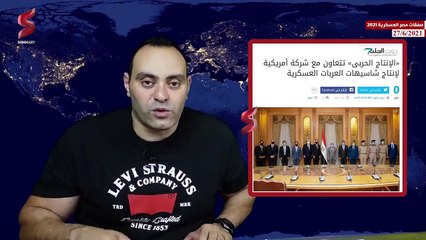 الاعلام الغربي يكشف  اسرار و تفاصيل اقوي الصفقات العسكرية التي سوف تحصل عليها مصرهذا العام