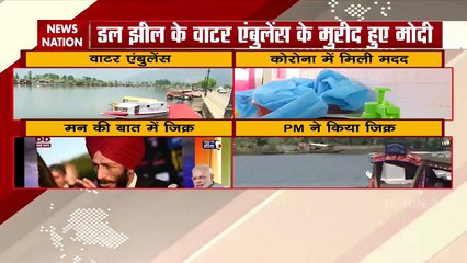 Tariq made Shikara an ambulance during the Corona, PM Modi admired