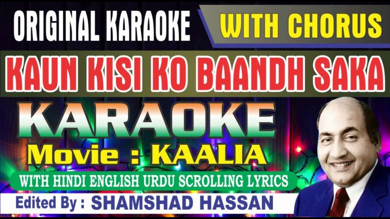 Kaun Kisi Ko Baandh Saka (New Corrected)